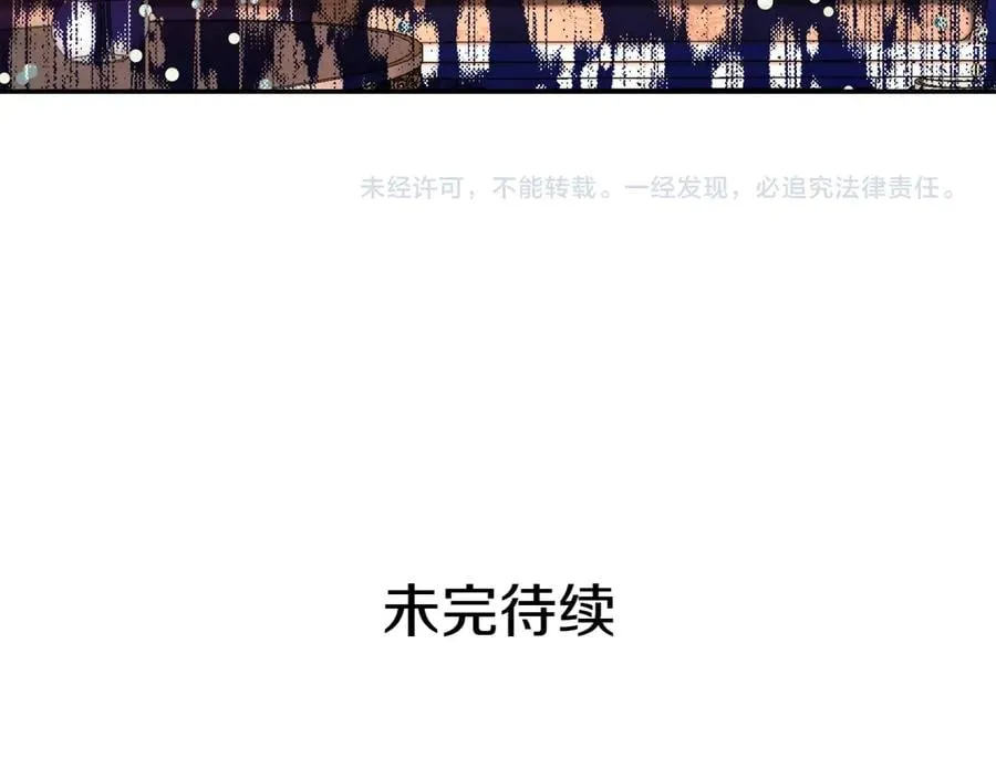 第21话 如果犯错 第136页