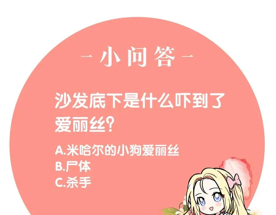 第21话 如果犯错 第139页