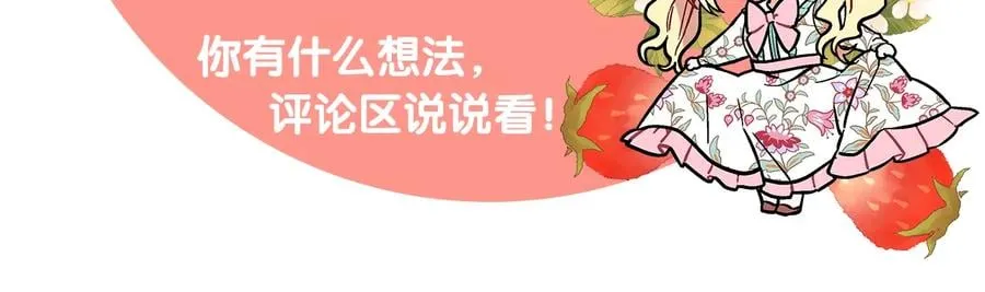 第21话 如果犯错 第140页