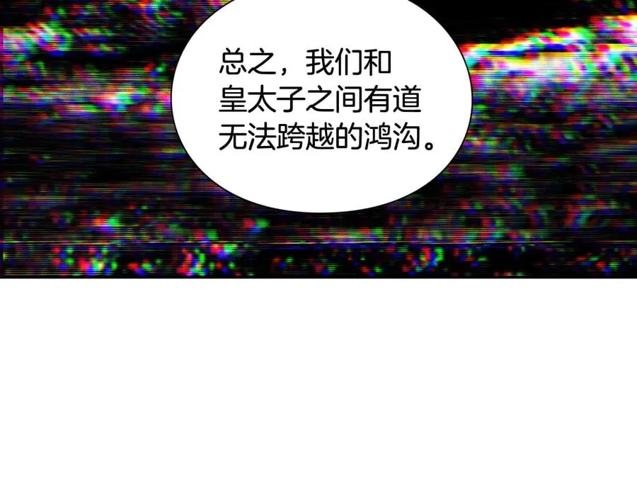 第20话 一起散步吧 第2页