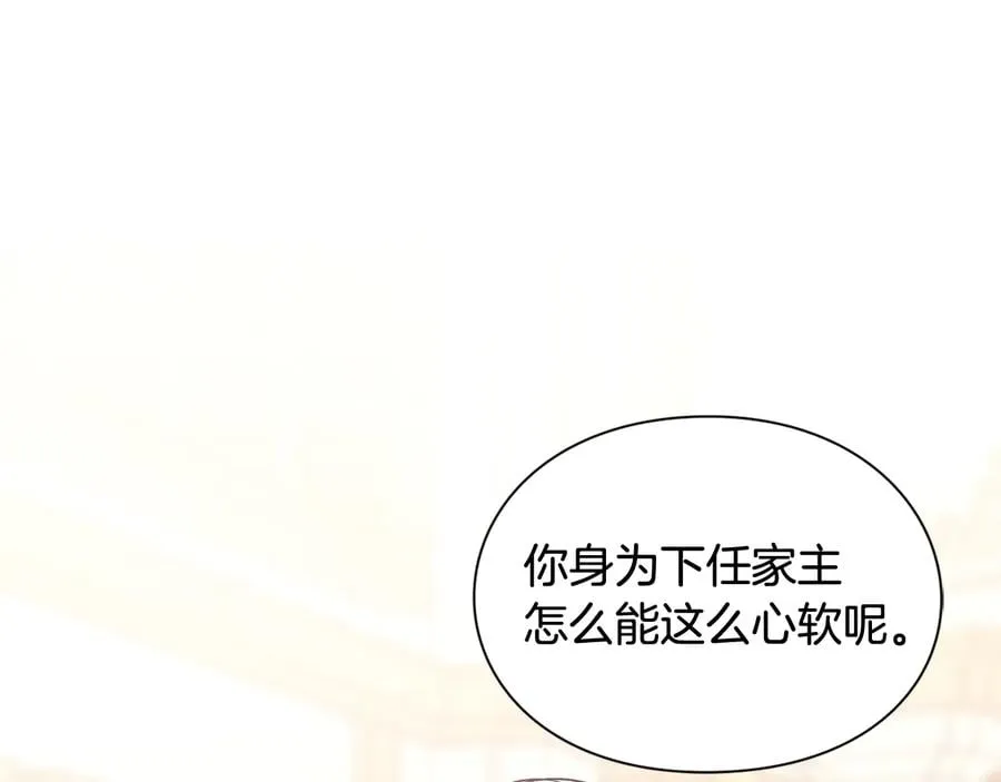 第20话 一起散步吧 第7页
