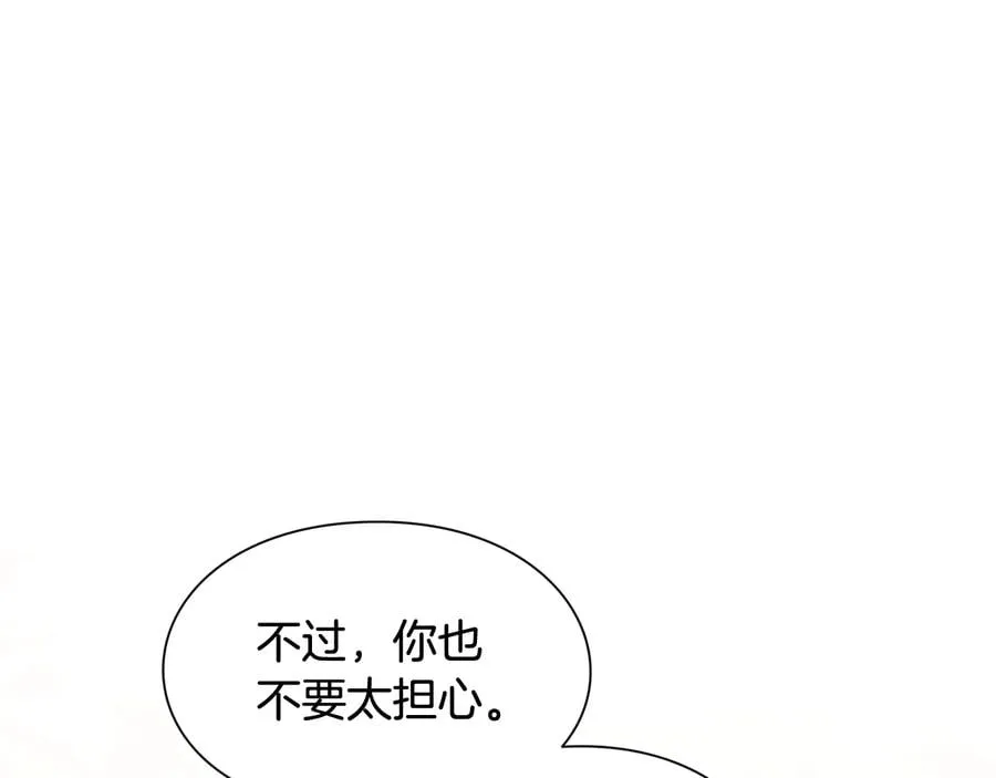 第20话 一起散步吧 第11页