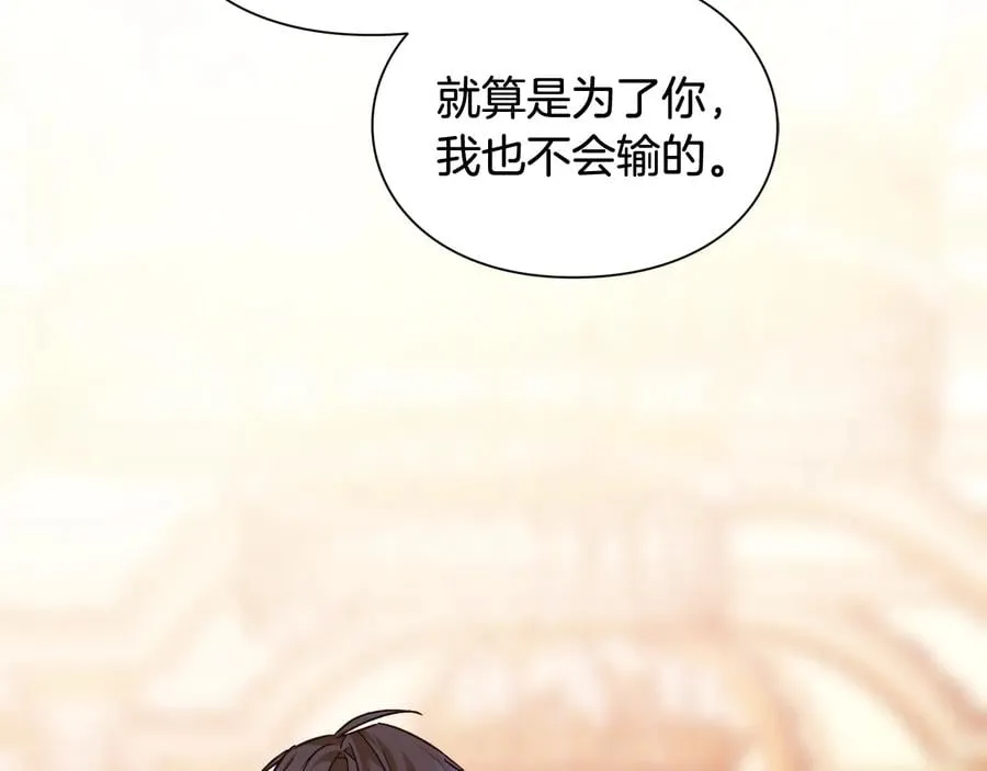 第20话 一起散步吧 第12页
