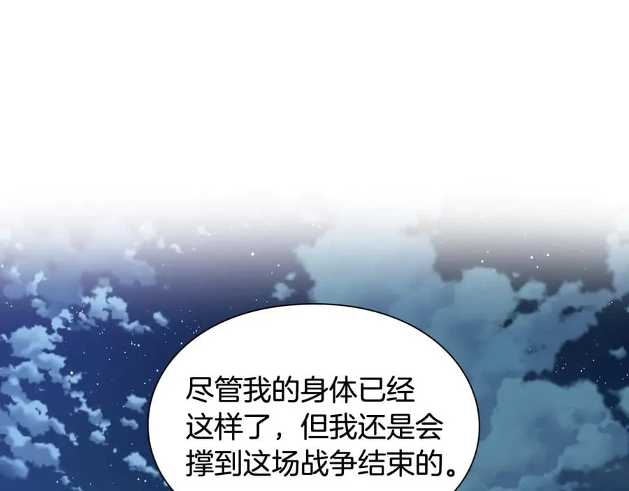 第20话 一起散步吧 第14页