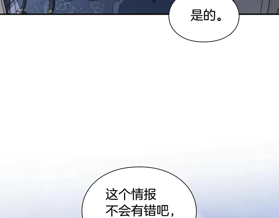 第20话 一起散步吧 第24页