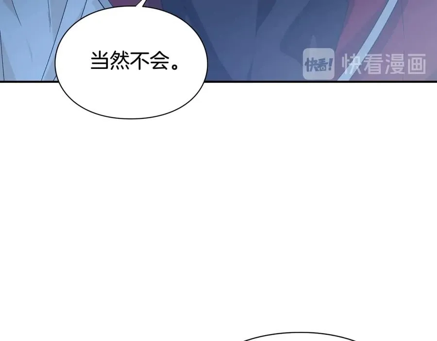 第20话 一起散步吧 第27页