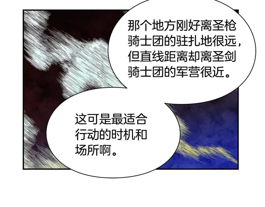 第20话 一起散步吧 第28页
