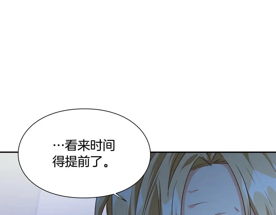 第20话 一起散步吧 第29页