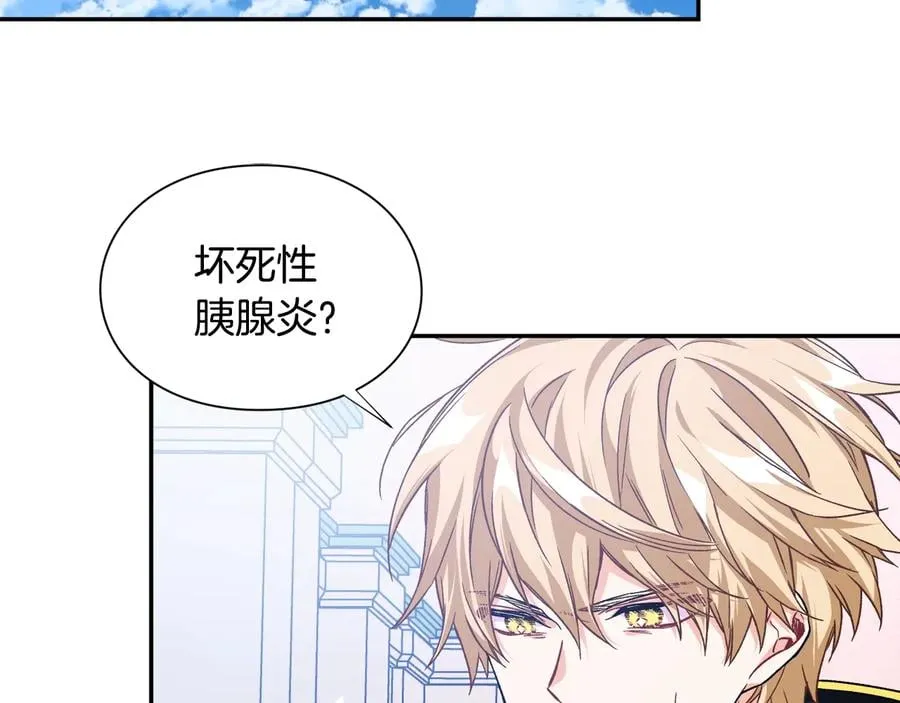 第20话 一起散步吧 第33页