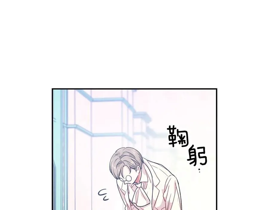 第20话 一起散步吧 第43页