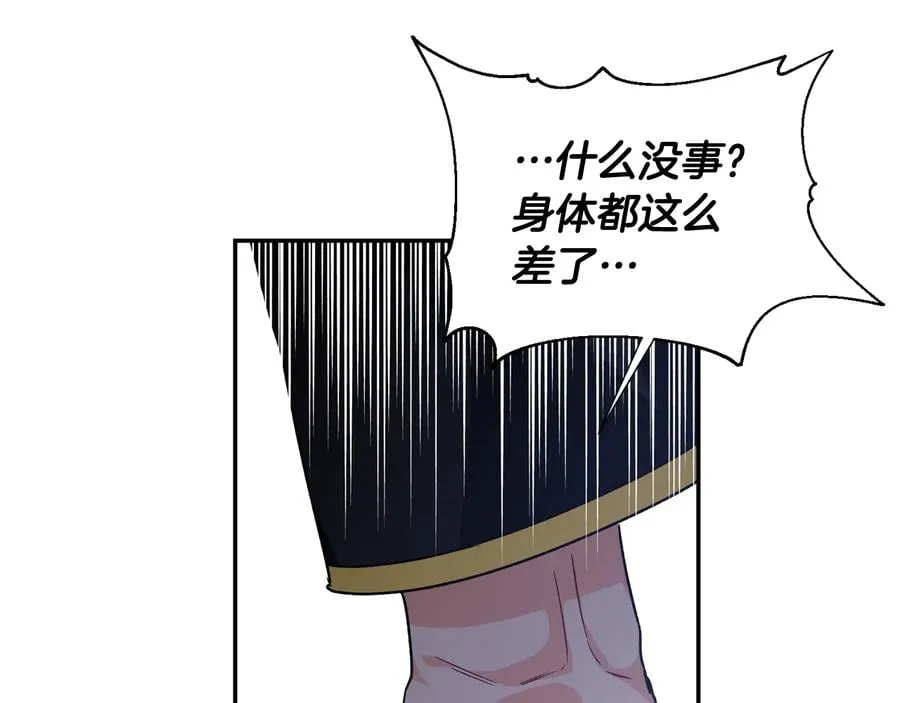 第20话 一起散步吧 第50页
