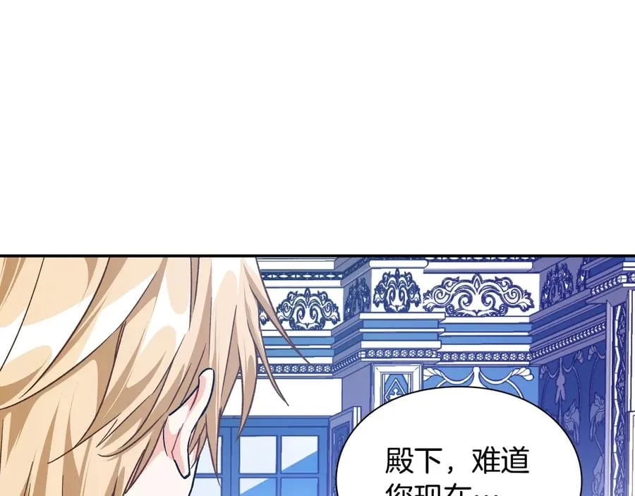 第20话 一起散步吧 第69页