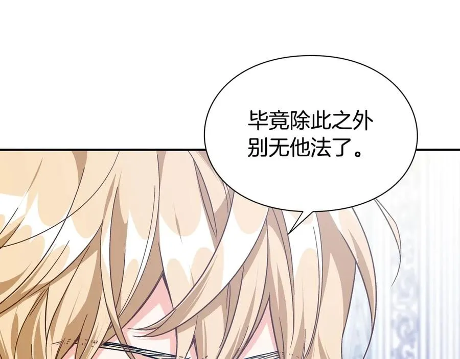 第20话 一起散步吧 第72页