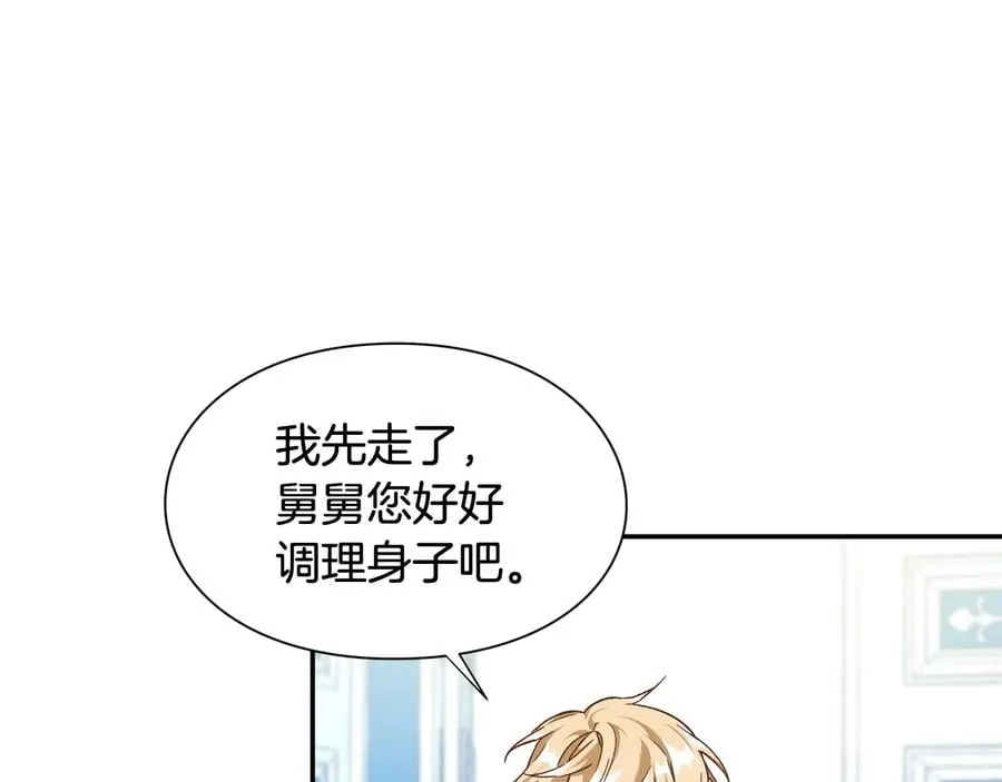 第20话 一起散步吧 第75页