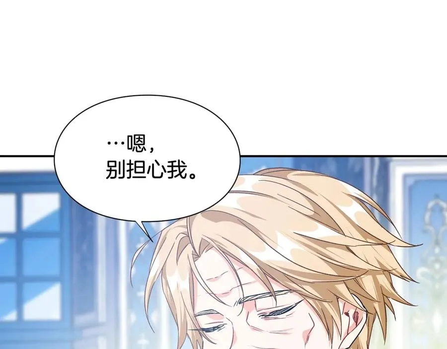 第20话 一起散步吧 第77页