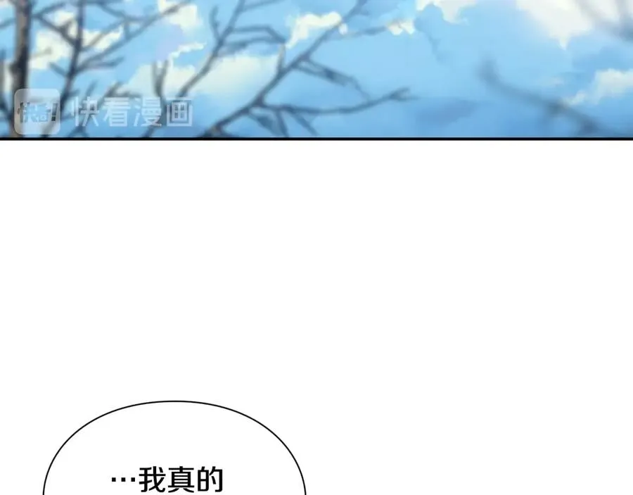 第20话 一起散步吧 第81页