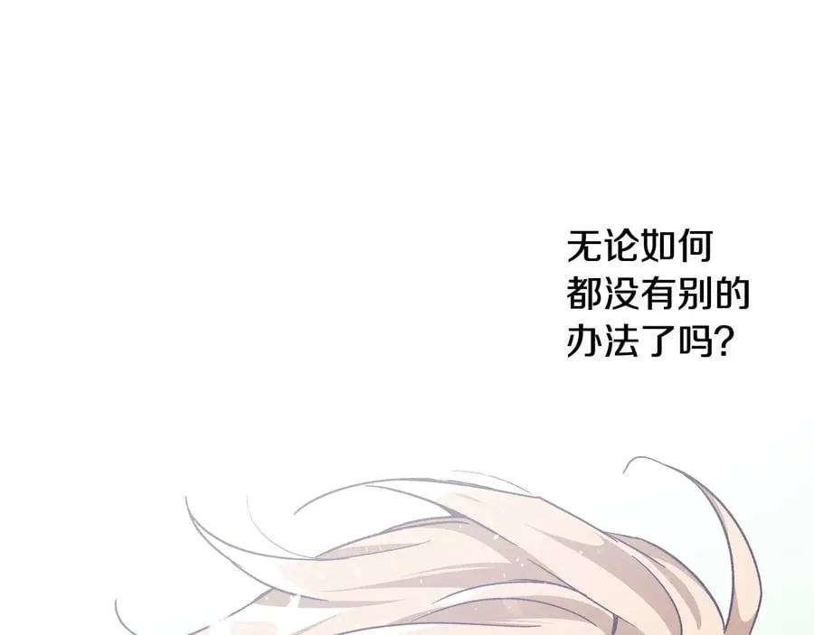 第20话 一起散步吧 第83页