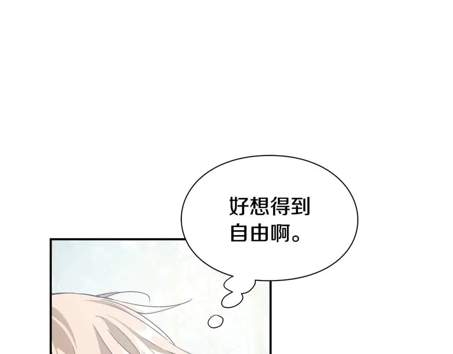 第20话 一起散步吧 第86页