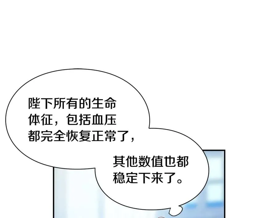 第20话 一起散步吧 第98页