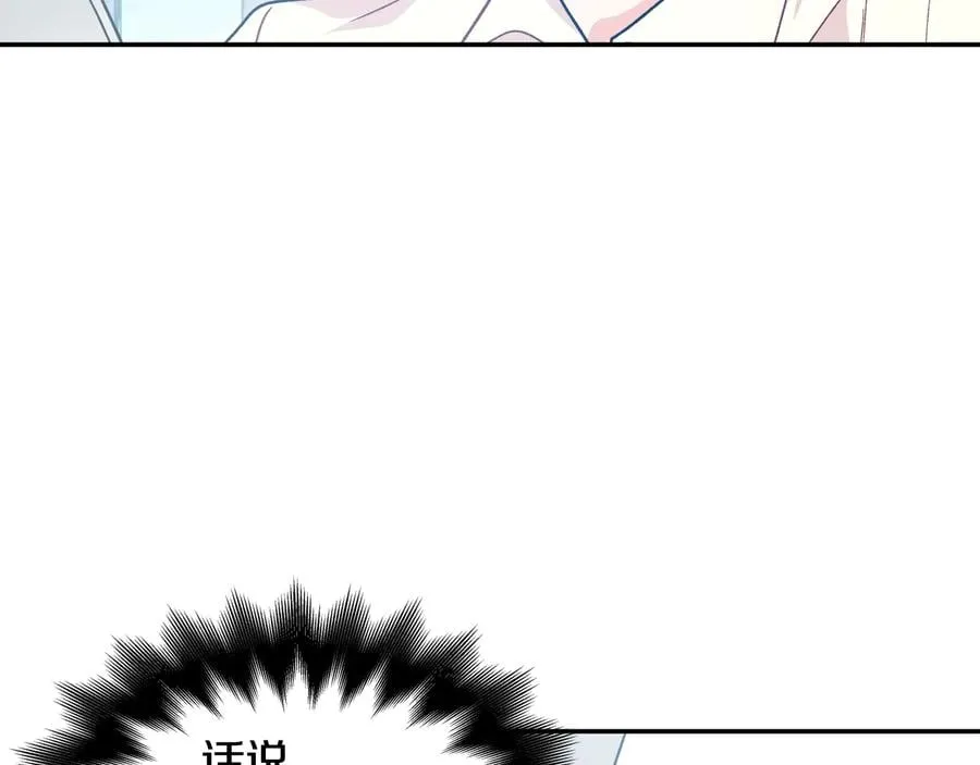 第20话 一起散步吧 第102页