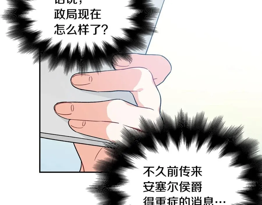 第20话 一起散步吧 第103页