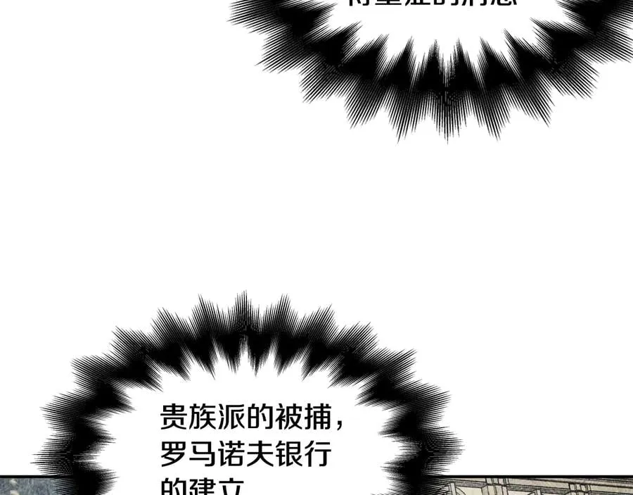 第20话 一起散步吧 第104页