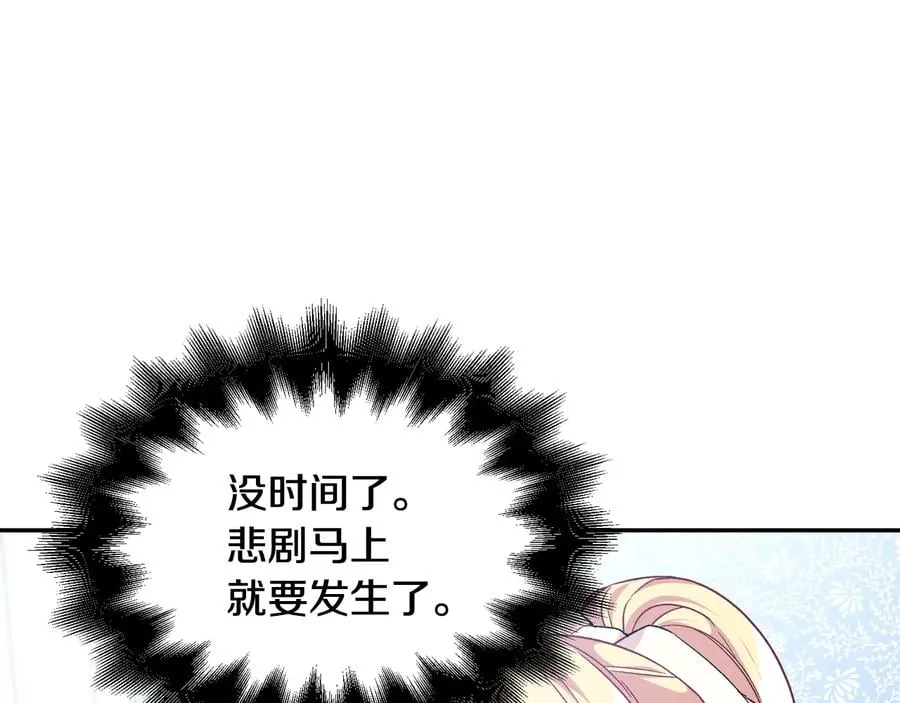 第20话 一起散步吧 第111页