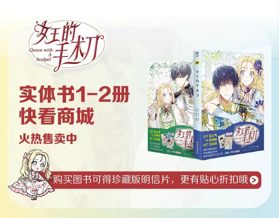 第20话 一起散步吧 第148页
