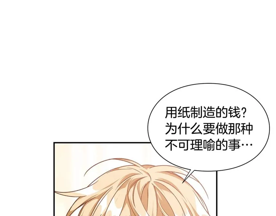 第19话 无法原谅 第1页
