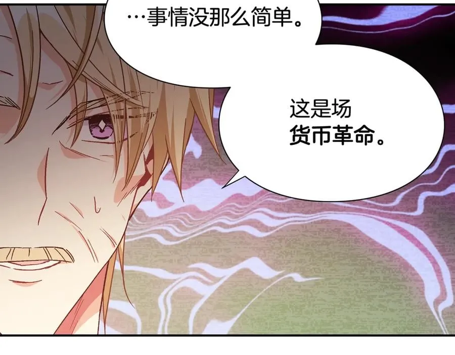 第19话 无法原谅 第4页