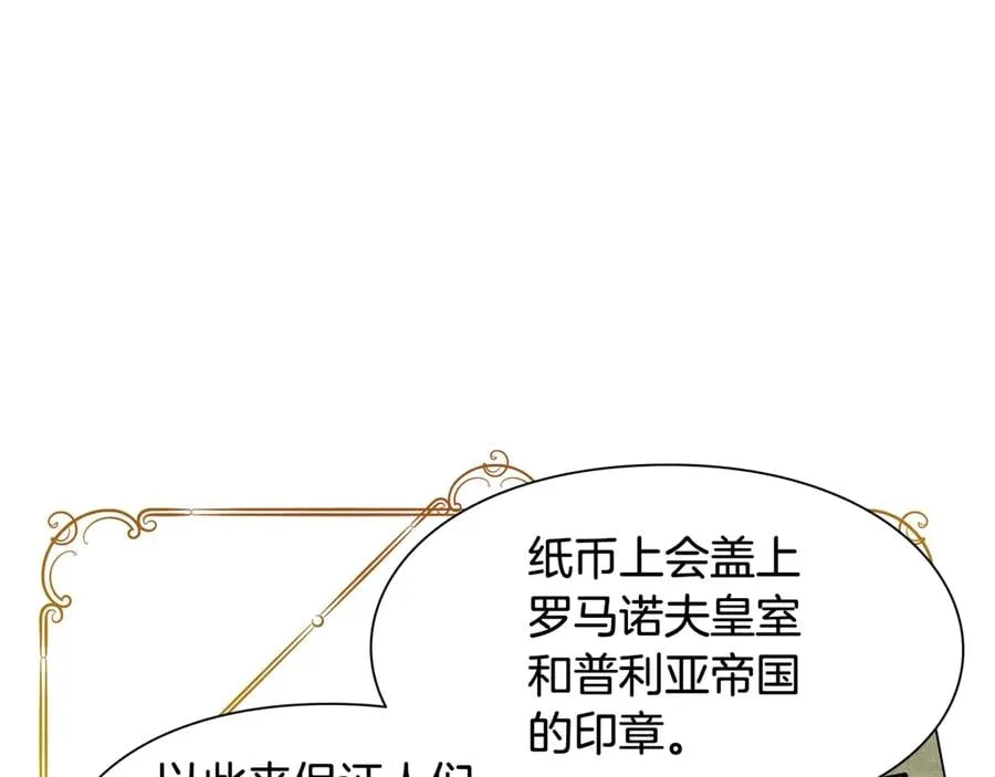 第19话 无法原谅 第5页