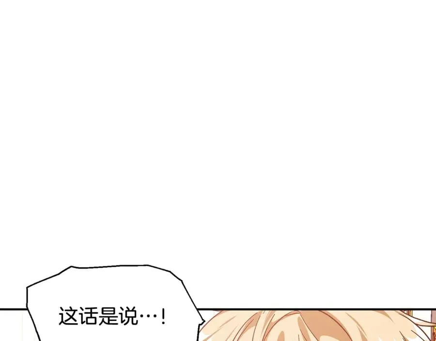 第19话 无法原谅 第7页