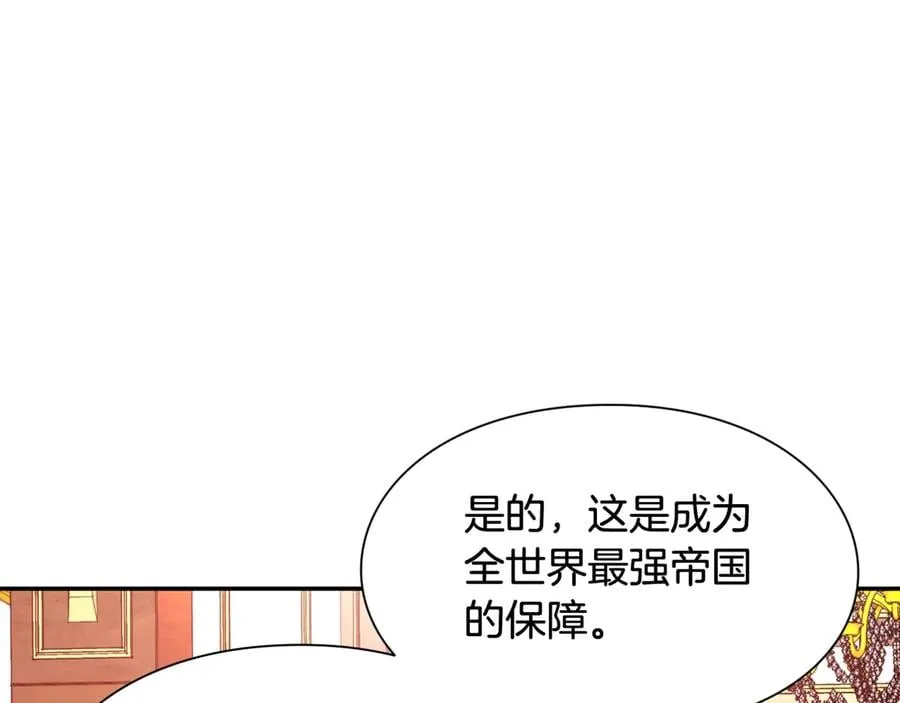 第19话 无法原谅 第9页