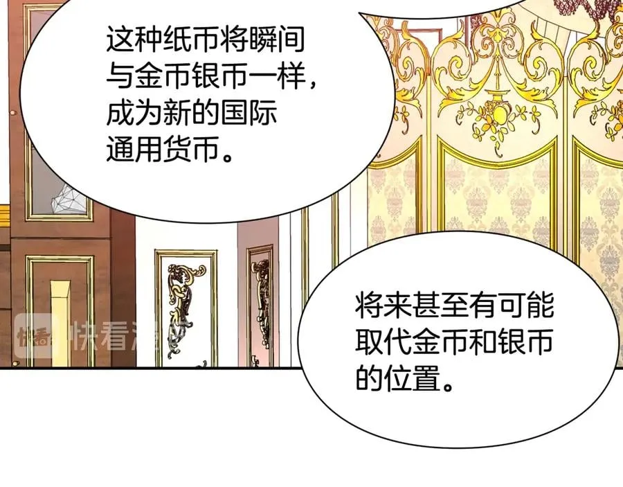 第19话 无法原谅 第10页