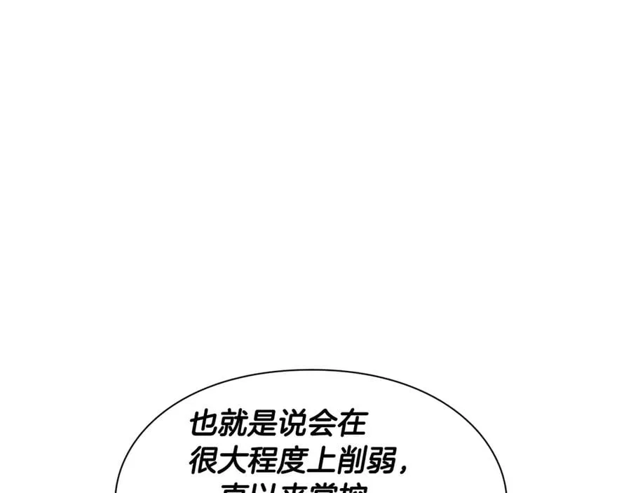 第19话 无法原谅 第11页