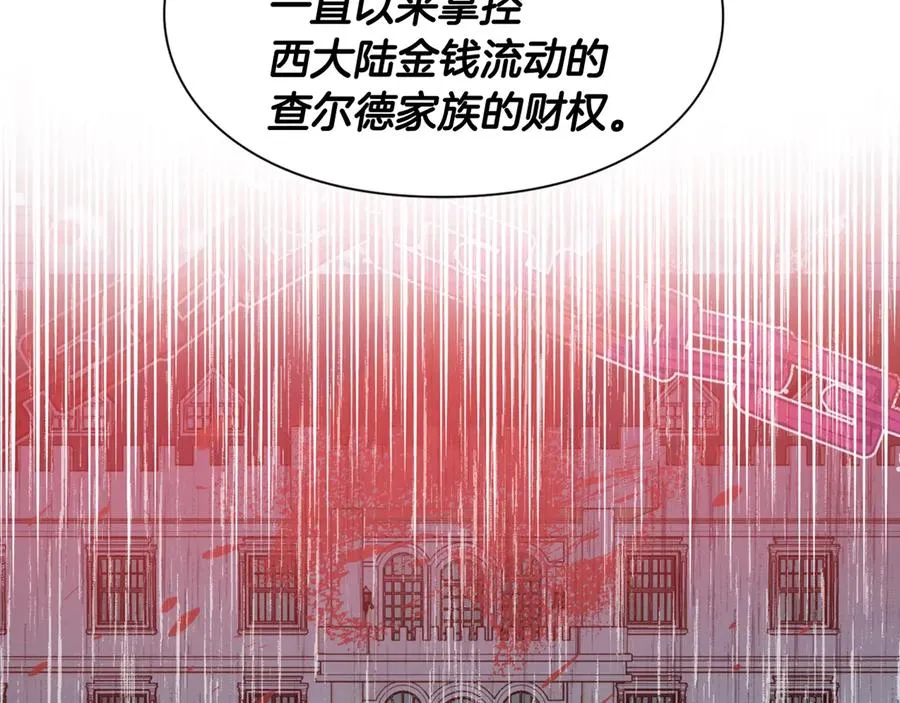 第19话 无法原谅 第12页