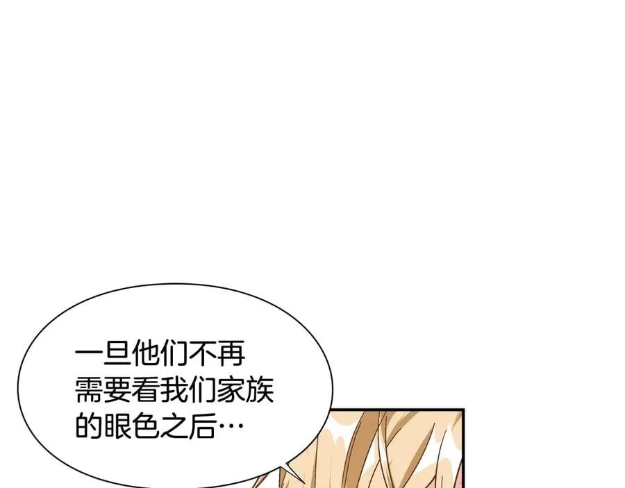 第19话 无法原谅 第18页