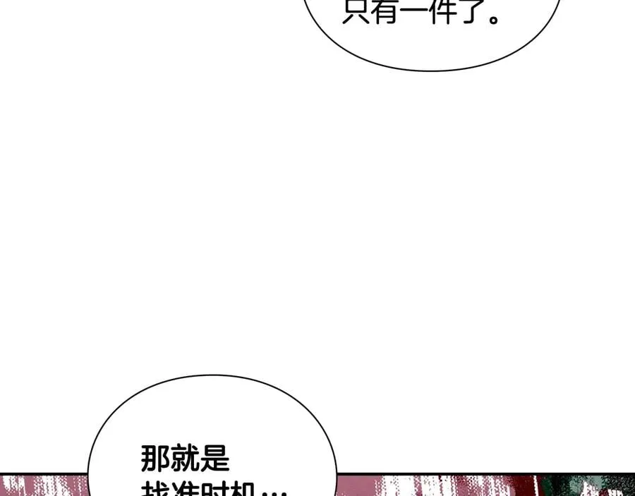 第19话 无法原谅 第20页