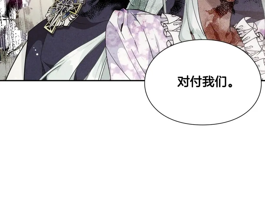 第19话 无法原谅 第22页
