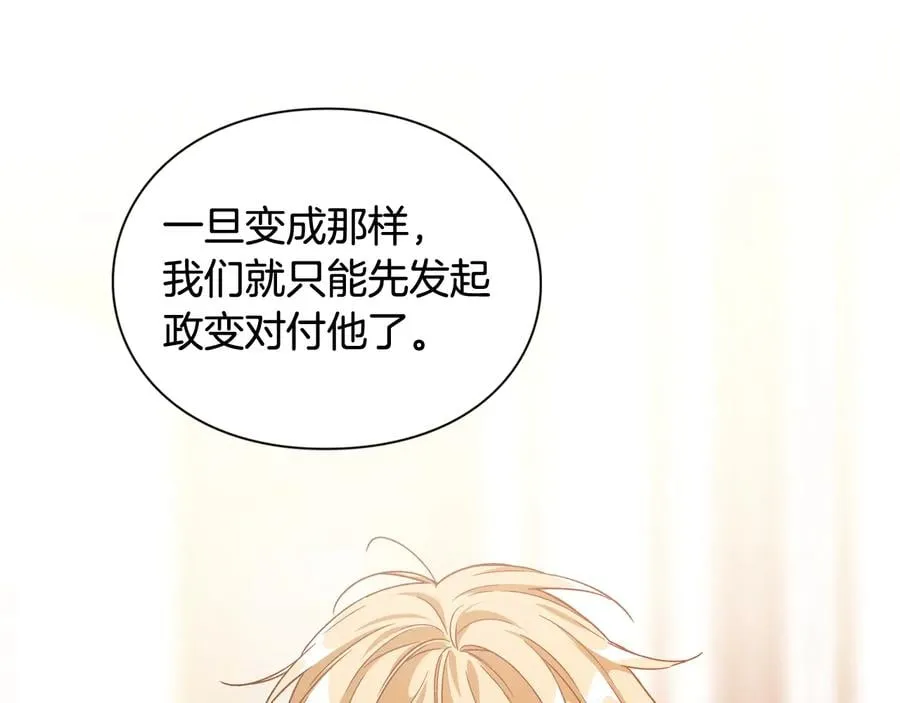 第19话 无法原谅 第23页