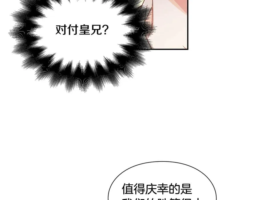 第19话 无法原谅 第27页