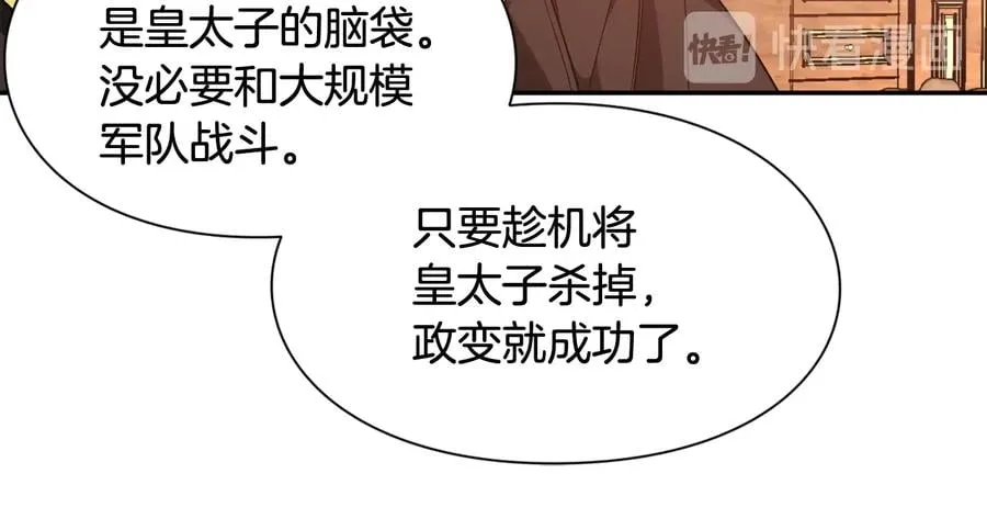 第19话 无法原谅 第29页