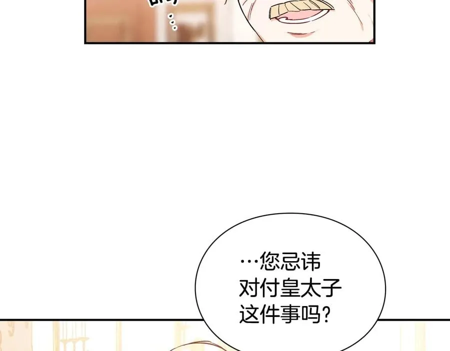 第19话 无法原谅 第31页