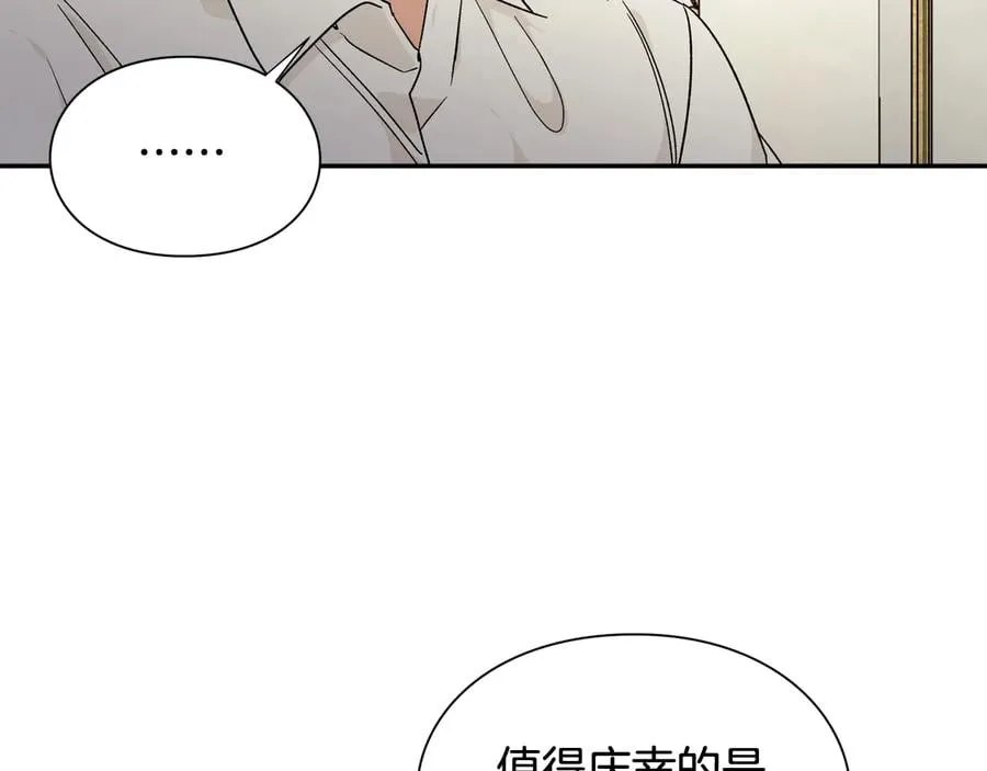 第19话 无法原谅 第33页