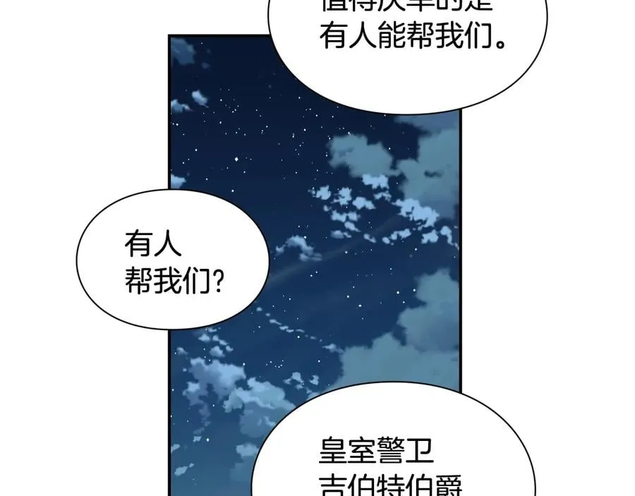第19话 无法原谅 第34页