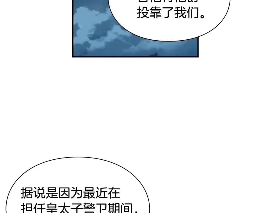 第19话 无法原谅 第35页
