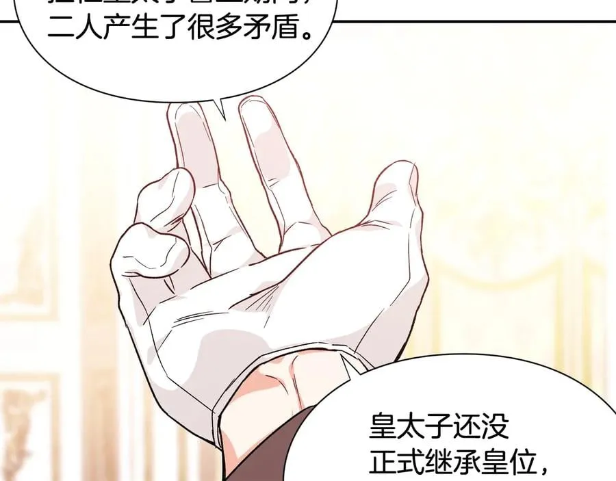 第19话 无法原谅 第36页