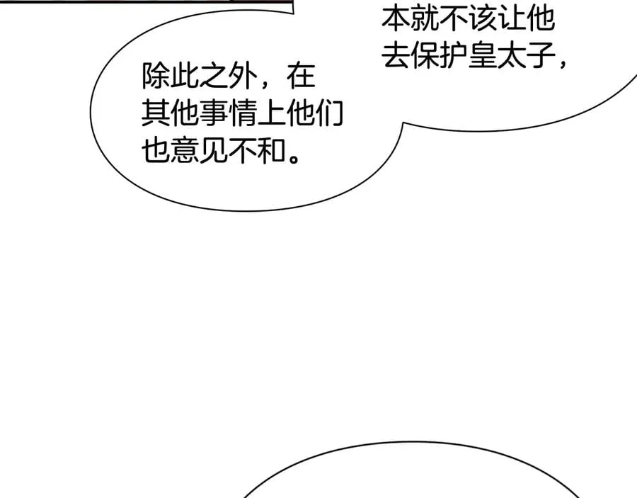 第19话 无法原谅 第37页