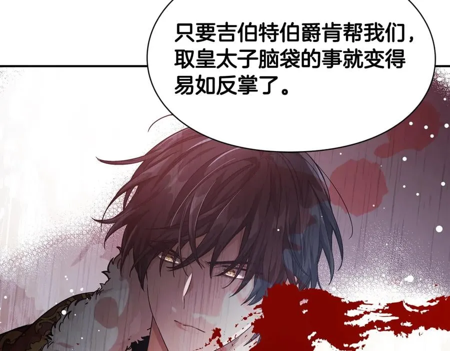 第19话 无法原谅 第38页