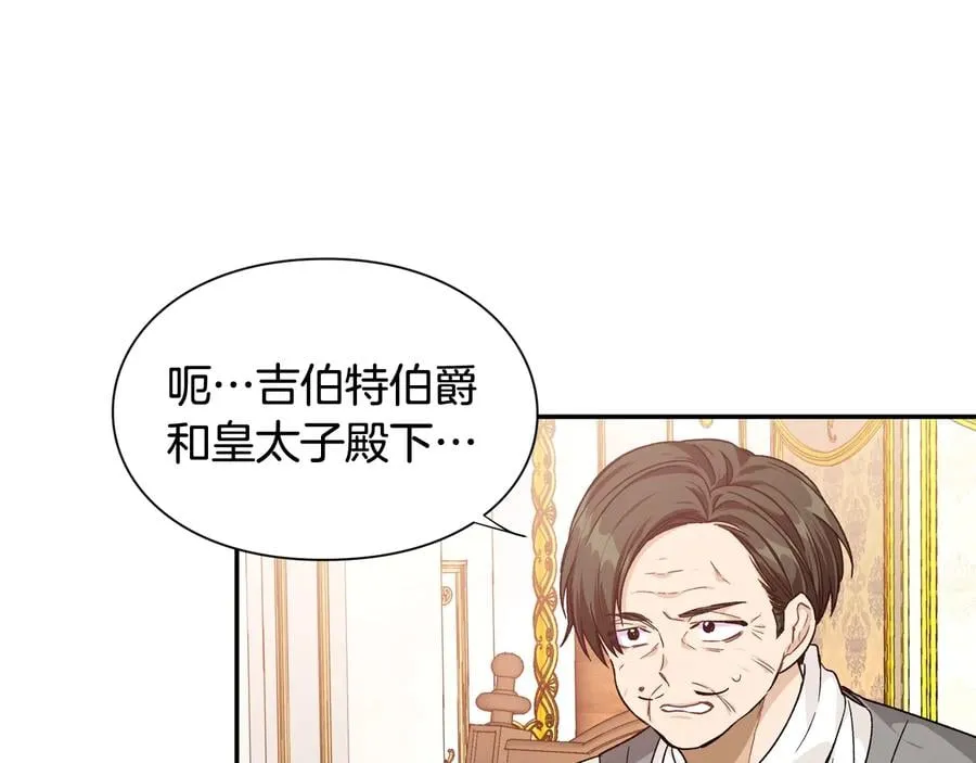 第19话 无法原谅 第40页
